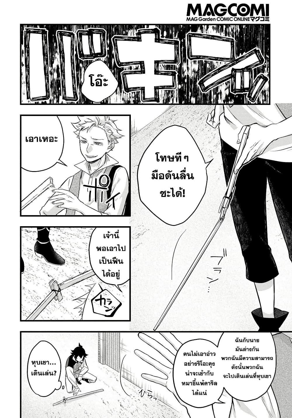 Manga-lc-com อ่านมังงะ อ่านการ์ตูน ออนไลน์ ฟรี Mikiri kara Hajimeru Garyuu Kenjutsu ตอนที่ 1 2 3 4 5 6 7 8 9 10 11 12 13 14 ฟรี ไม่มีโฆษณา Manga-lc - อ่าน มังงะ อ่าน การ์ตูน ออนไลน์ อ่านมังงะ ฟรี