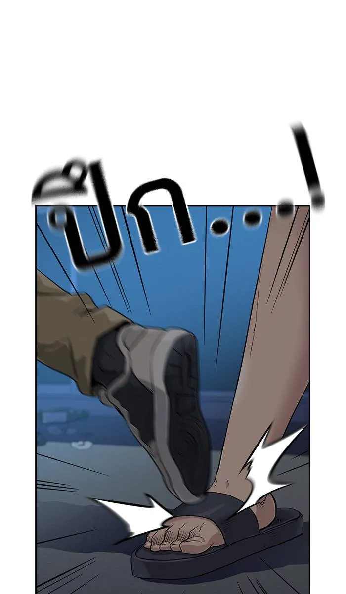 To not die ตอนที่ 21 รูปที่ 22