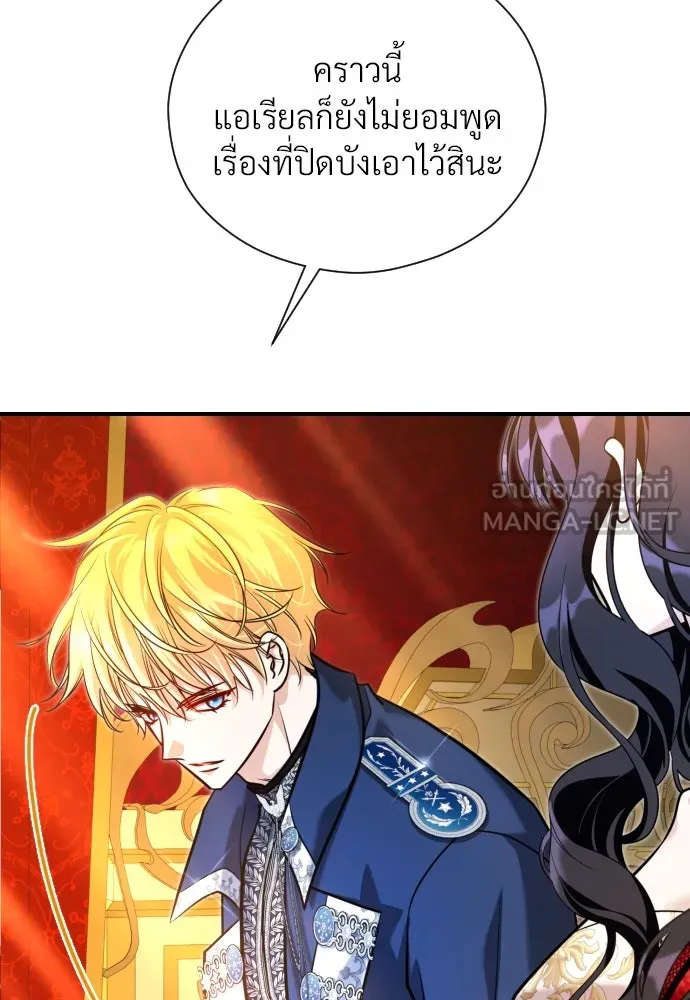 จักรพรรดิคลั่งรักที่เด็กกว่าฉันพันปี ตอนที่ 15 รูปที่ 27