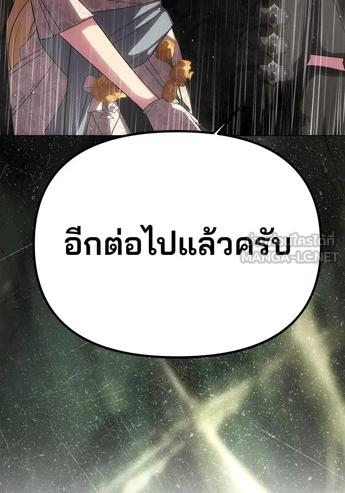 เกมรักจับสามี ตอนที่ 71 (จบซีซัน 1) รูปที่ 9