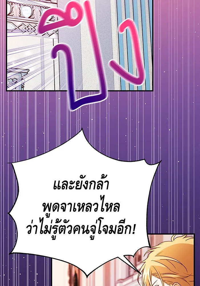 นางร้ายที่ไหนจะมีคุณธรรม ตอนที่ 53 รูปที่ 25