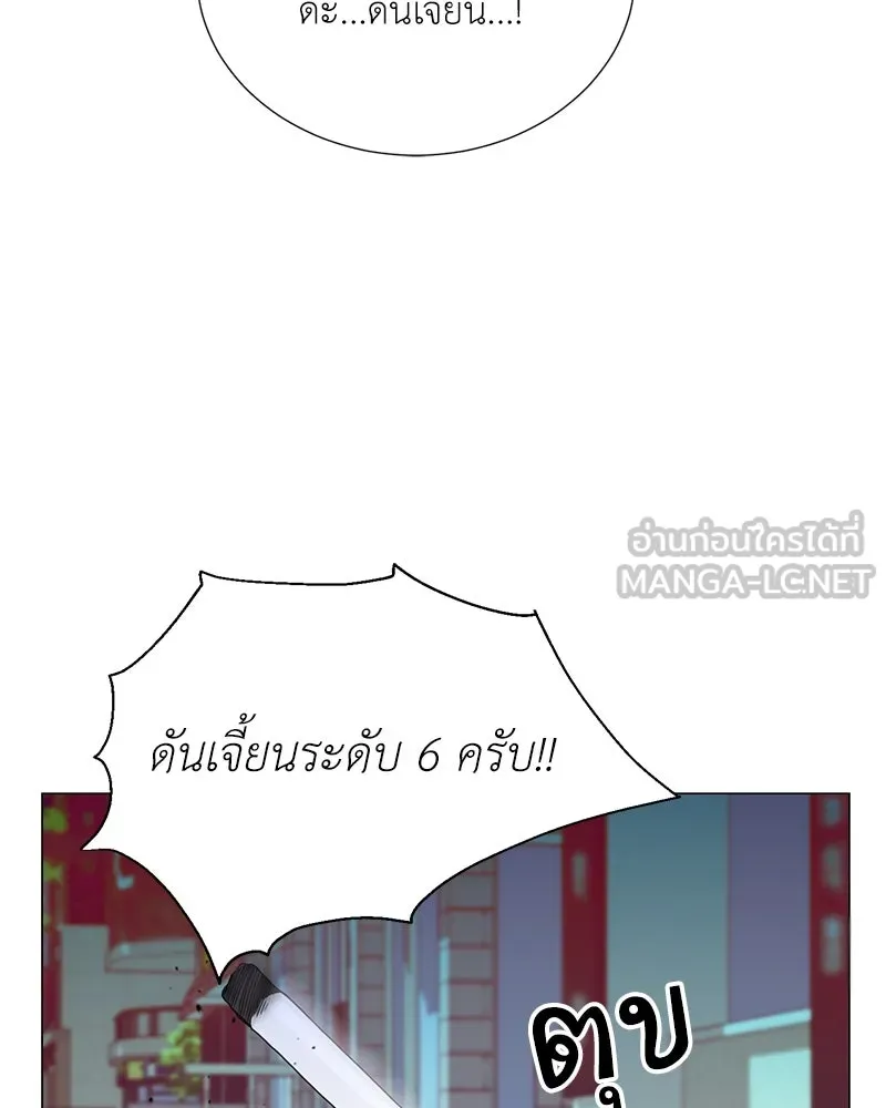 คนสวนโลกฮันเตอร์ ตอนที่ 47 รูปที่ 147