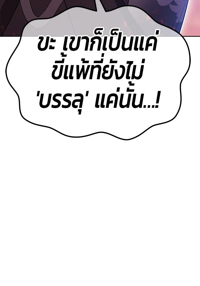 +99 ท่อนไม้พร้อมบวก ตอนที่ 47 รอบชิง (1) รูปที่ 113