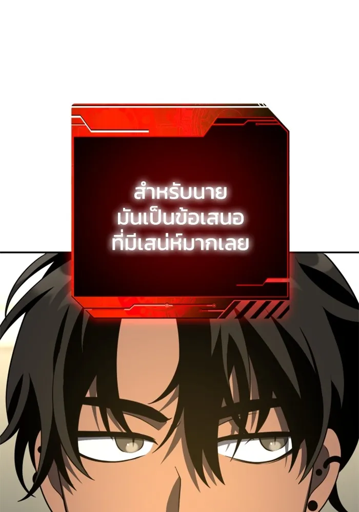 อดีตบอสหอคอย ตอนที่ 13 รูปที่ 41