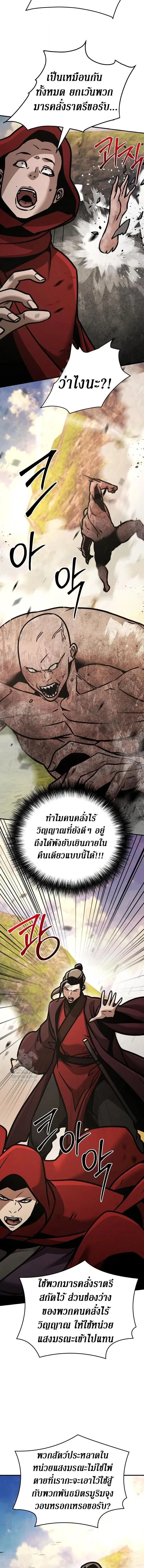 The Mysterious World_s Greatest Martial Artist Little Prince เจ_าชายน_อย ศ_ลป_นศ_ลปะการต_อส_ท_ย_งใหญ_ท_ส_ดในโลกล_กล_บ ตอนที่ ตอนที่ 120 รูปที่ 11