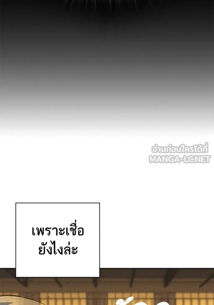 Study Group ตอนที่ 277 รูปที่ 146