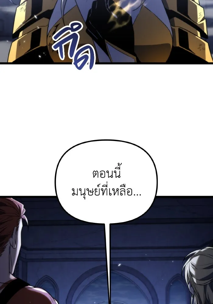 การแข่งขันของผู้เกิดใหม่ ตอนที่ 0 รูปที่ 46