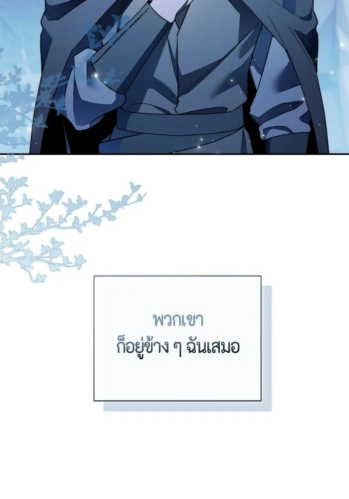ขอวิธีส่งสามีลงนรก ตอนที่ 65 รูปที่ 100