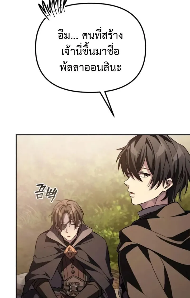 Raising Villains the Right Way ฉ_นกลายเป_นผ_สน_บสน_นของเหล_าต_วร_าย ตอนที่ ตอนที่ 7 รูปที่ 91
