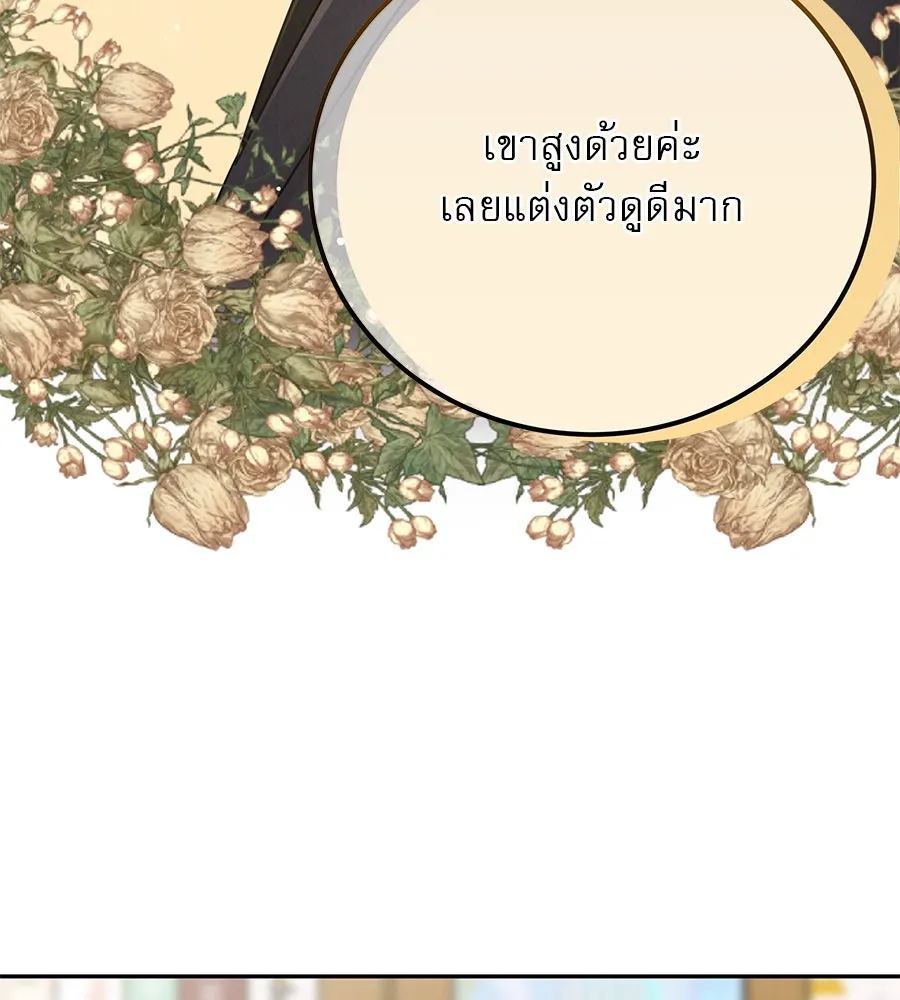 รักหลอกหยอกแฟนเก่า ตอนที่ 16 รูปที่ 118