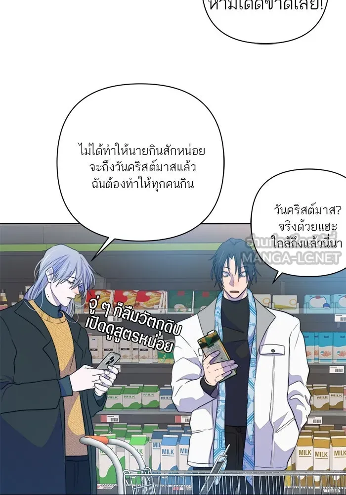 เปย์นี้เพื่อนาย My Sugar Baby ตอนที่ 58 ฉันจะเอานายให้ยับ รูปที่ 63