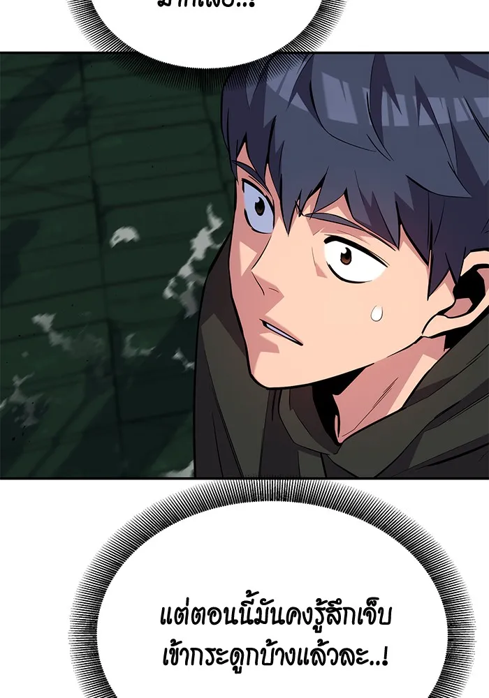 แยกร่าง ล่าอัตโนมัติ ตอนที่ 88 กลุ่มฮันเตอร์ระดับ s รูปที่ 106