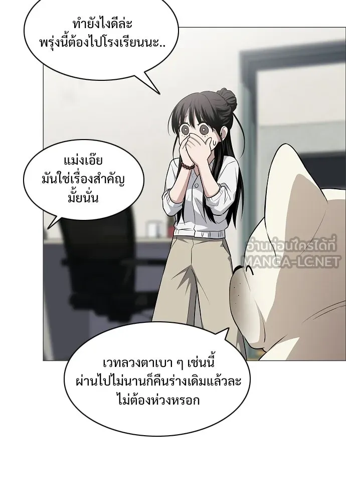 JAKDU ตอนที่ 75 รูปที่ 90
