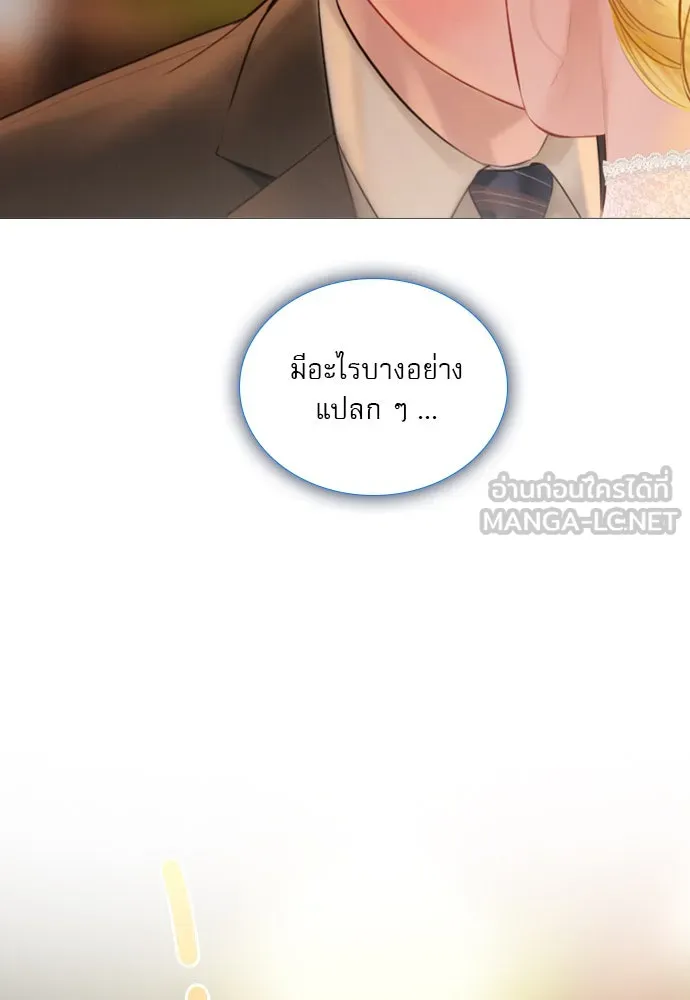 ถ้าไม่ร้อง ก็จงอ้อนวอนซะ ตอนที่ 45 รูปที่ 6