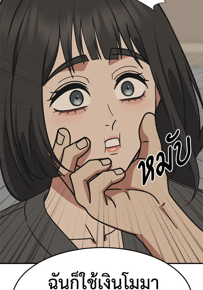 ช่วยเปลี่ยนฉันที ตอนที่ 288. ซีซัน 3 ฮันชิมแอ 4 รูปที่ 50