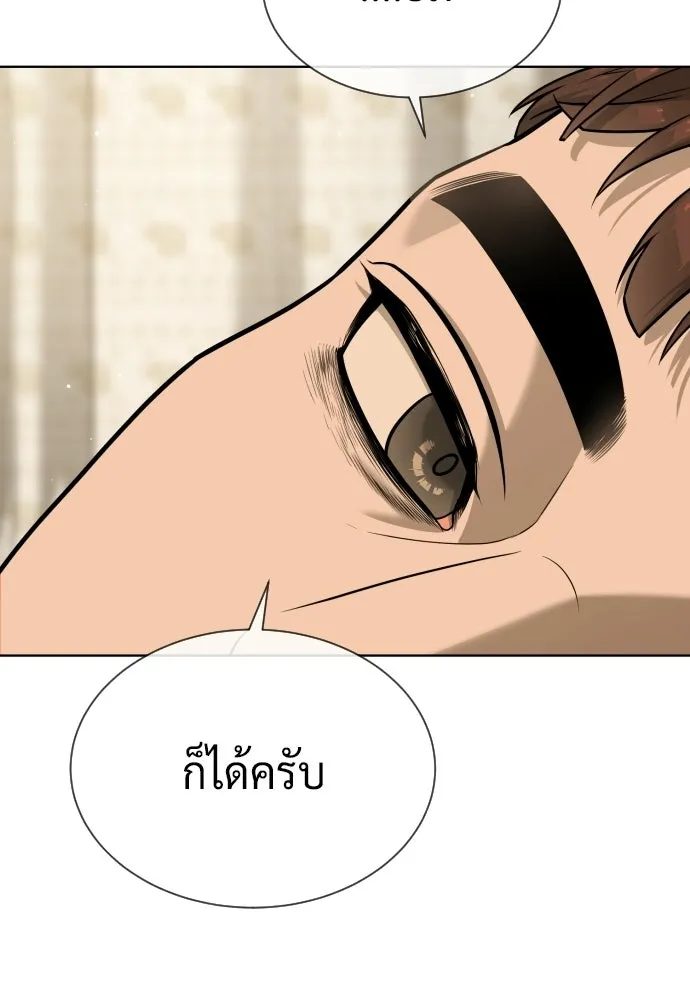นักฆ่าย้อนวัย ตอนที่ 110 รูปที่ 194