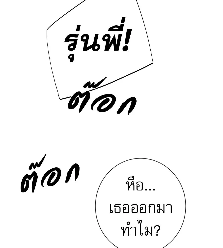 คอลเซ็นเตอร์เปลี่ยนชีวิต ตอนที่ 44 ความลับของบ้านพักตากอากาศ รูปที่ 26