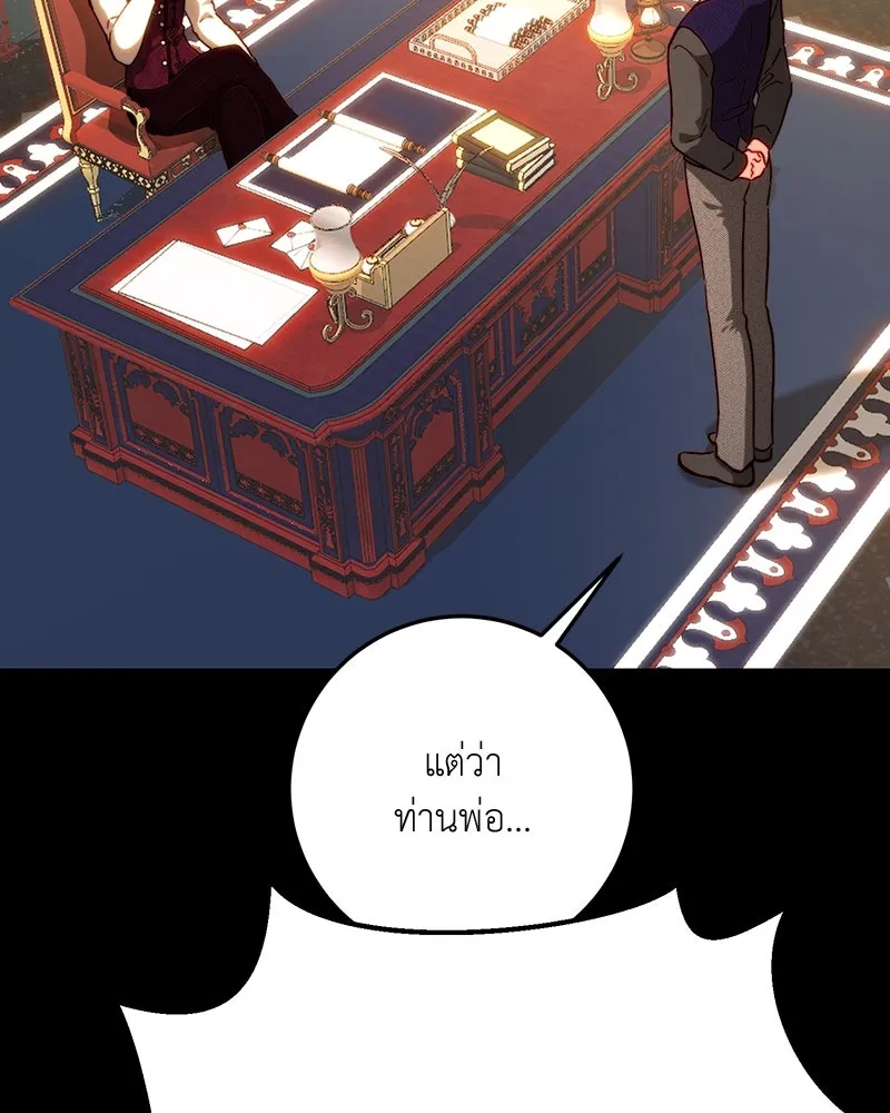 เจ้าหญิงคลั่งแห่งวังหลวง ตอนที่ 68 รูปที่ 34