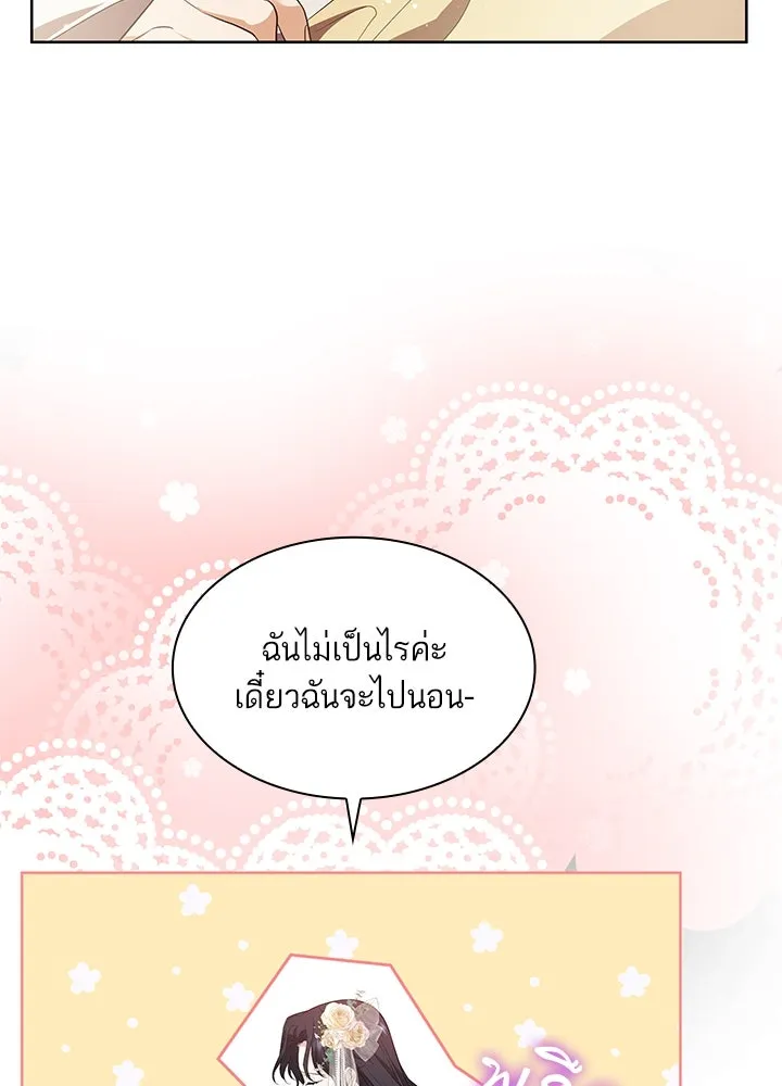 อดีตภรรยาของพระเอกหนุ่มจอมคลั่งรัก ตอนที่ 18 รูปที่ 28