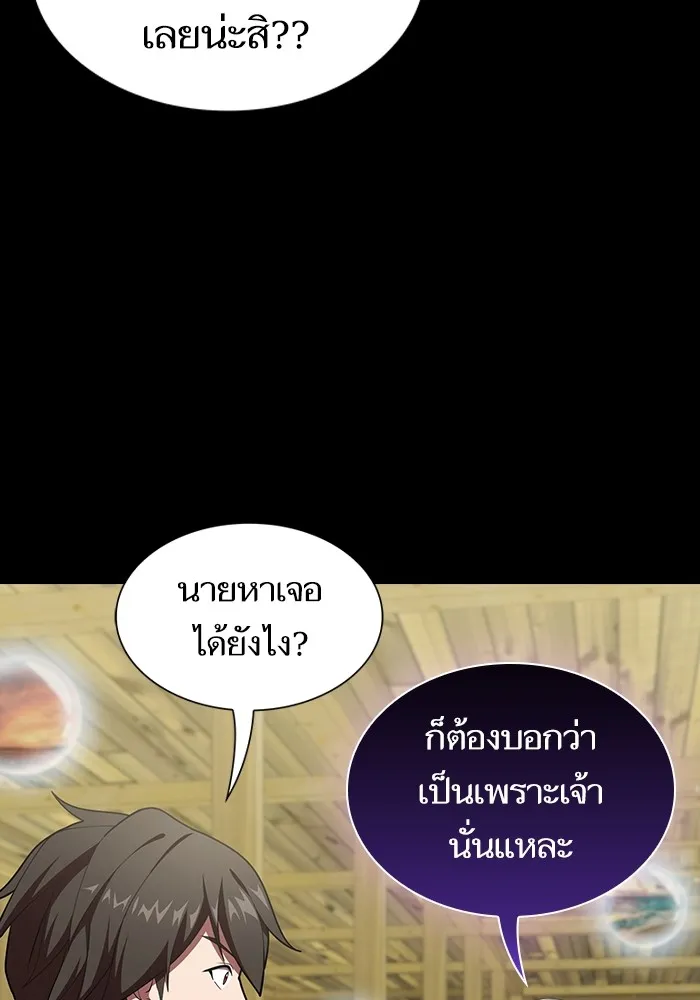 ผู้เล่นขั้นเทพแห่งหอคอยฝึกสอน ตอนที่ 139 รูปที่ 4