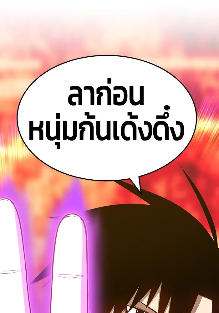 +99 ท่อนไม้พร้อมบวก ตอนที่ 25 รูปที่ 209