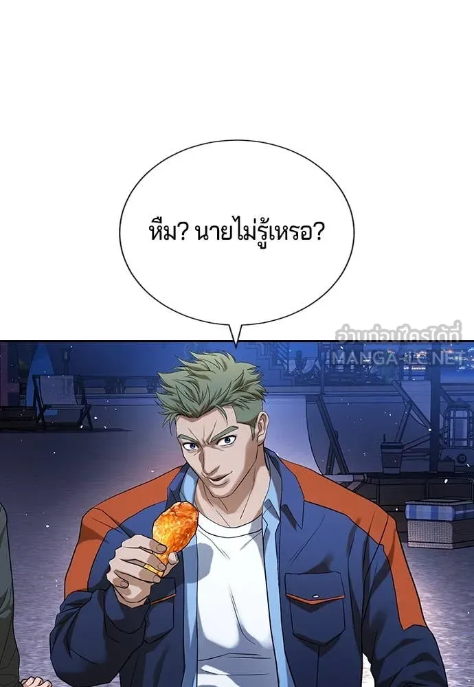 คูเซรา ตอนที่ 32 รูปที่ 150