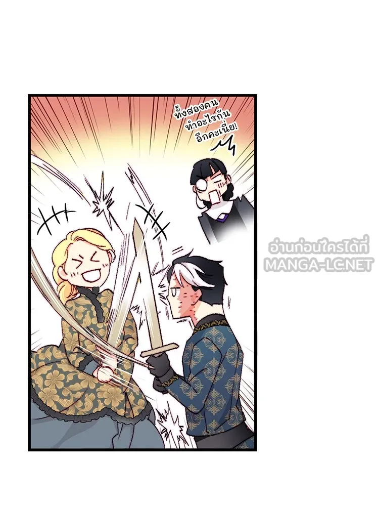 Bring the Love ตอนที่ 148 รูปที่ 87