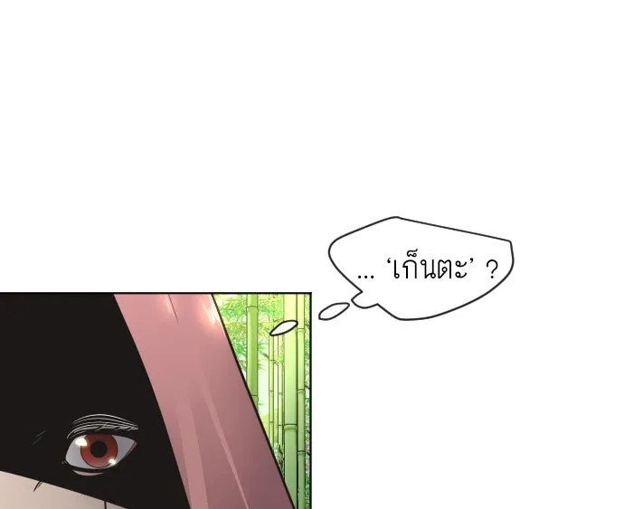 ยุคแห่งยอดมนุษย์ ตอนที่ 19 รูปที่ 25