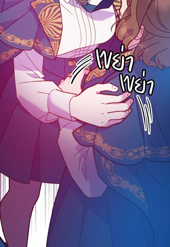 นักเล่นแร่แปรธาตุสายเปย์ ตอนที่ 5 รูปที่ 103