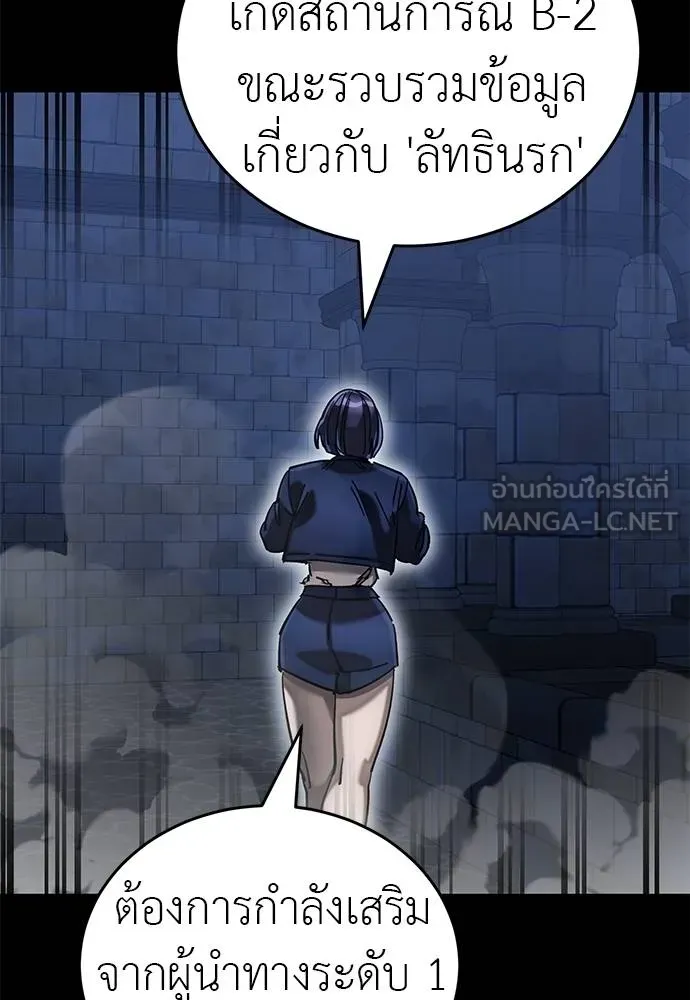 ยมราชลงทัณฑ์ ตอนที่ 84 รูปที่ 102