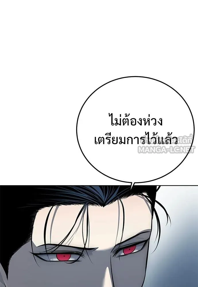 มัจจุราชชุดแดง ตอนที่ 29 รูปที่ 32