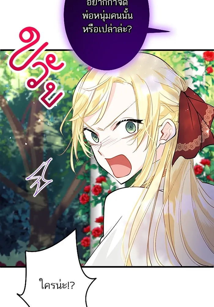 คุณหนูย้อนเวลามาเป็นอัศวิน ตอนที่ 28 รูปที่ 112