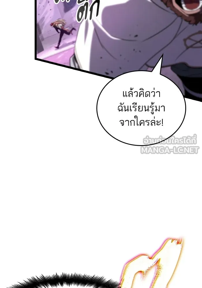 หลังวันสิ้นโลก ตอนที่ 227 รูปที่ 18