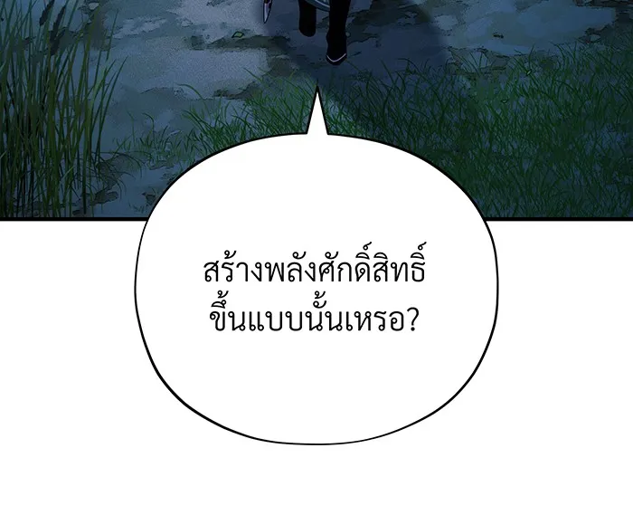 จอมเวทเกิดใหม่ในรอบ 66666 ปี ตอนที่ 114 รูปที่ 13