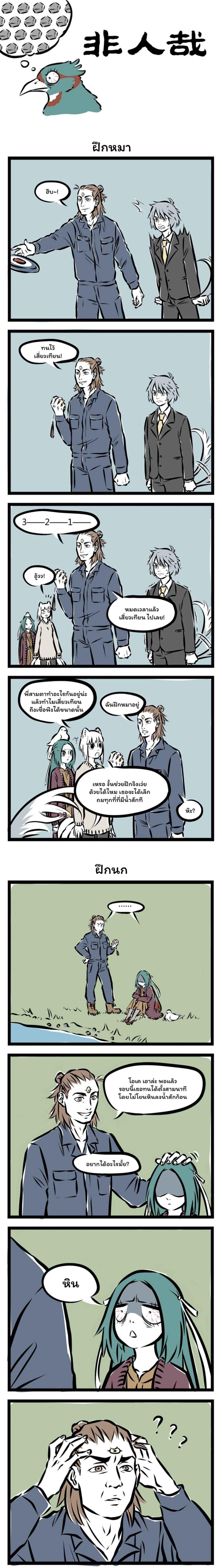 Manga-lc-com อ่านมังงะ อ่านการ์ตูน ออนไลน์ ฟรี Fei Ren Zai ตอนที่ 1 2 3 4 5 6 7 8 9 10 11 12 13 14 ฟรี ไม่มีโฆษณา Manga-lc - อ่าน มังงะ อ่าน การ์ตูน ออนไลน์ อ่านมังงะ ฟรี