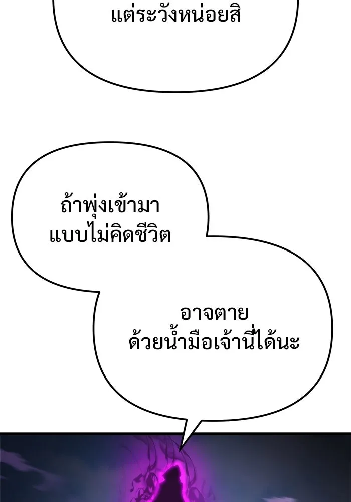 โกดังลับหลังโลกแตก ตอนที่ 85 รูปที่ 65