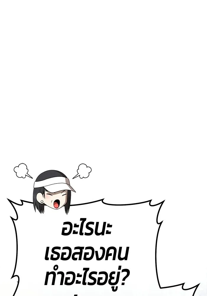 +99 ท่อนไม้พร้อมบวก ตอนที่ 125 การหยุดพักครั้งสุดท้าย รูปที่ 266