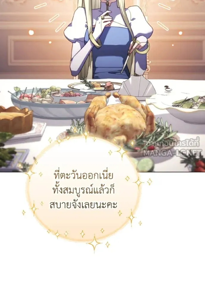 ราชินีจอมมาร ตอนที่ 48 รูปที่ 5