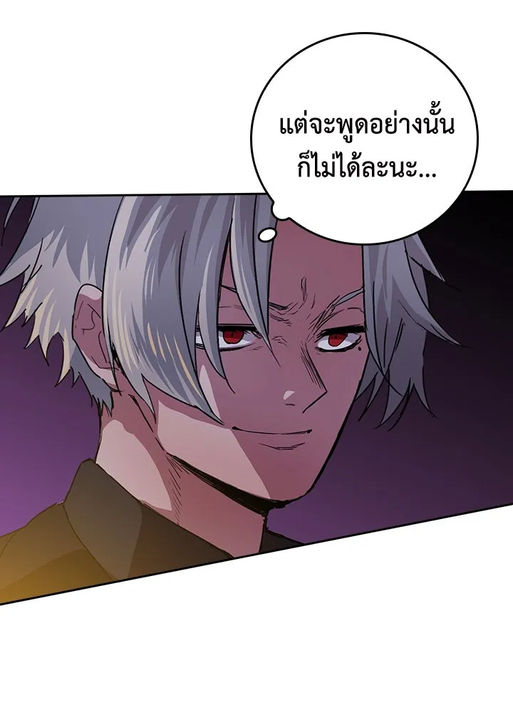 นักเลงกระจอกย้อนเวลามาทวงแค้น ตอนที่ 43 รูปที่ 25