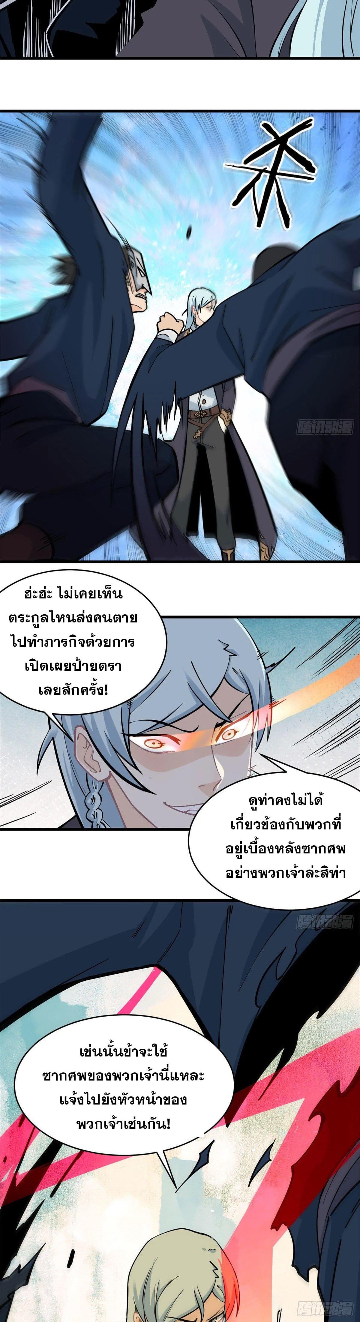 Manga-lc-com อ่านมังงะ อ่านการ์ตูน ออนไลน์ ฟรี All Hail the Sect Leader ตอนที่ 1 2 3 4 5 6 7 8 9 10 11 12 13 14 ฟรี ไม่มีโฆษณา Manga-lc - อ่าน มังงะ อ่าน การ์ตูน ออนไลน์ อ่านมังงะ ฟรี