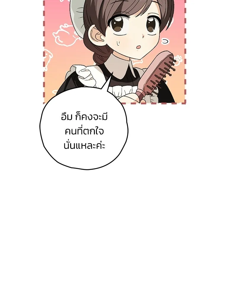 จุ๊บรัก คุณหมาป่า ตอนที่ 12 รูปที่ 5