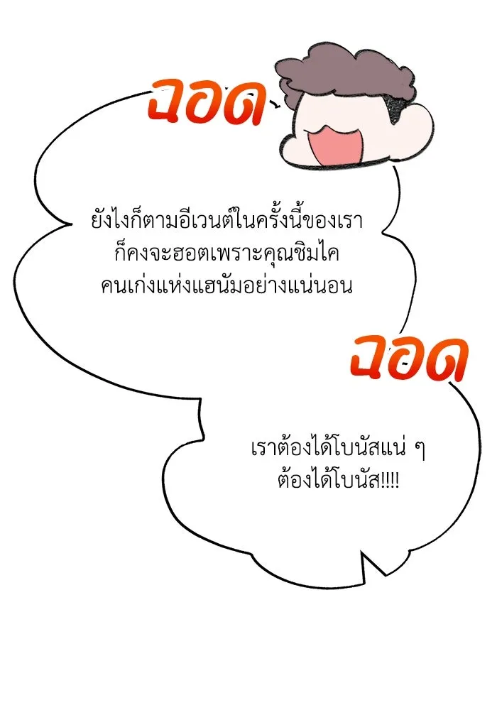 รักน้ำ รักปลา รักเธอนะ ตอนที่ 1 เงือกหนุ่ม ปลาที่พบโดยบังเอิญ รูปที่ 85