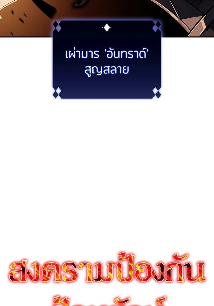 ผู้เล่นหน้าใหม่เลเวลแมกซ์ ตอนที่ 149 โลกของเหล่าเพลเยอร์ (3) รูปที่ 157