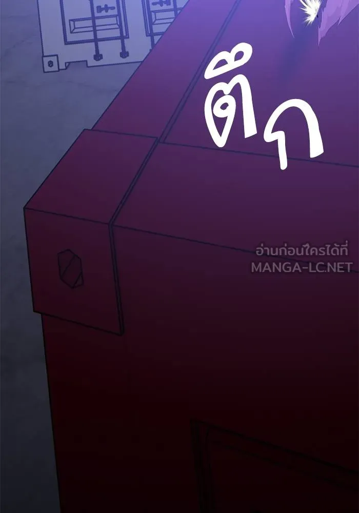 Return to Player ตอนที่ 149 รูปที่ 21