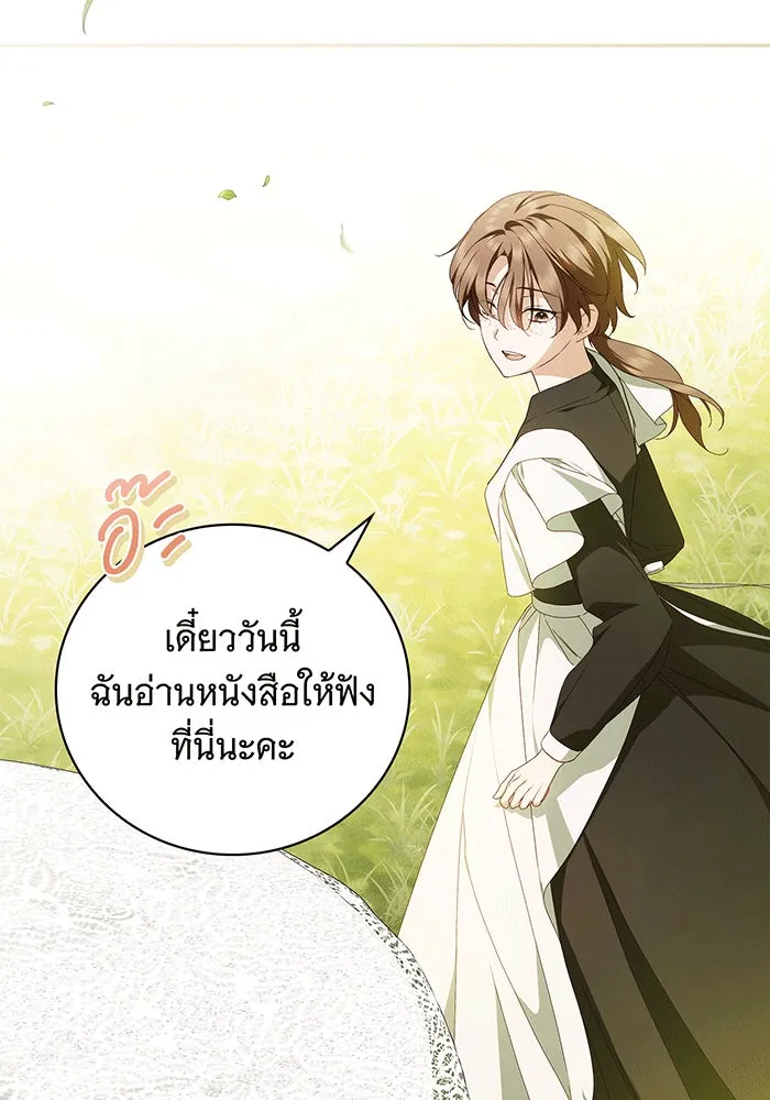 สาว(ลับ)ใช้ของท่านเคานต์ตาบอด ตอนที่ 15 รูปที่ 94