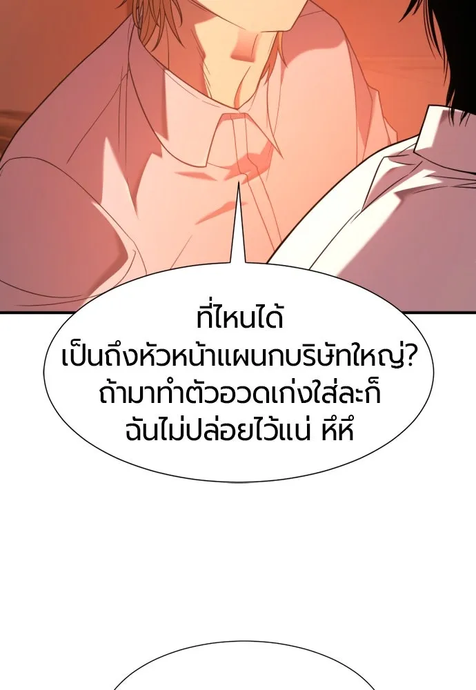 ยอดสถาปนิกผู้พิทักษ์อาณาจักร ตอนที่ 207 รูปที่ 94