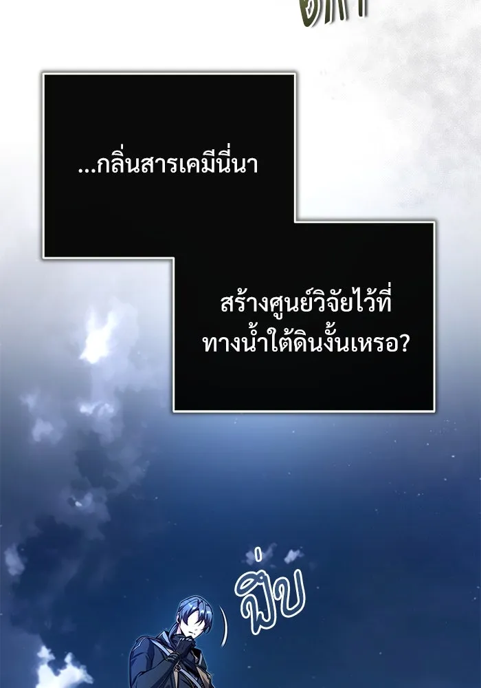 ศาสตราจารย์จำเป็นแห่งอะคาเดมี ตอนที่ 81 รูปที่ 8