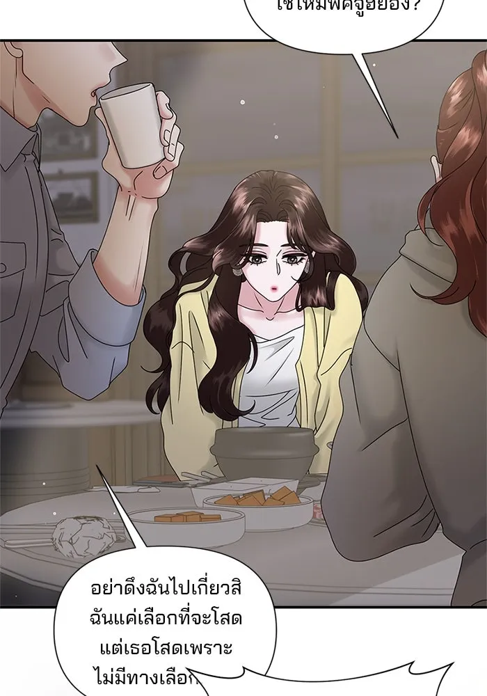 สามีที่ไม่ได้ขอ ตอนที่ 8 รูปที่ 71