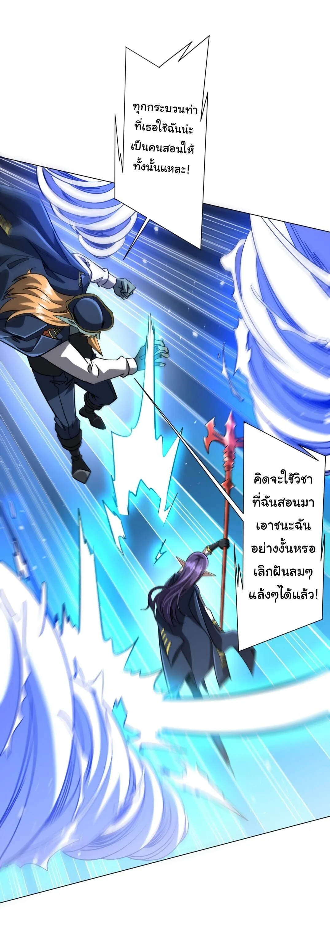 Start with Trillions of Coins ตอนที่ ตอนที่ 304 รูปที่ 17