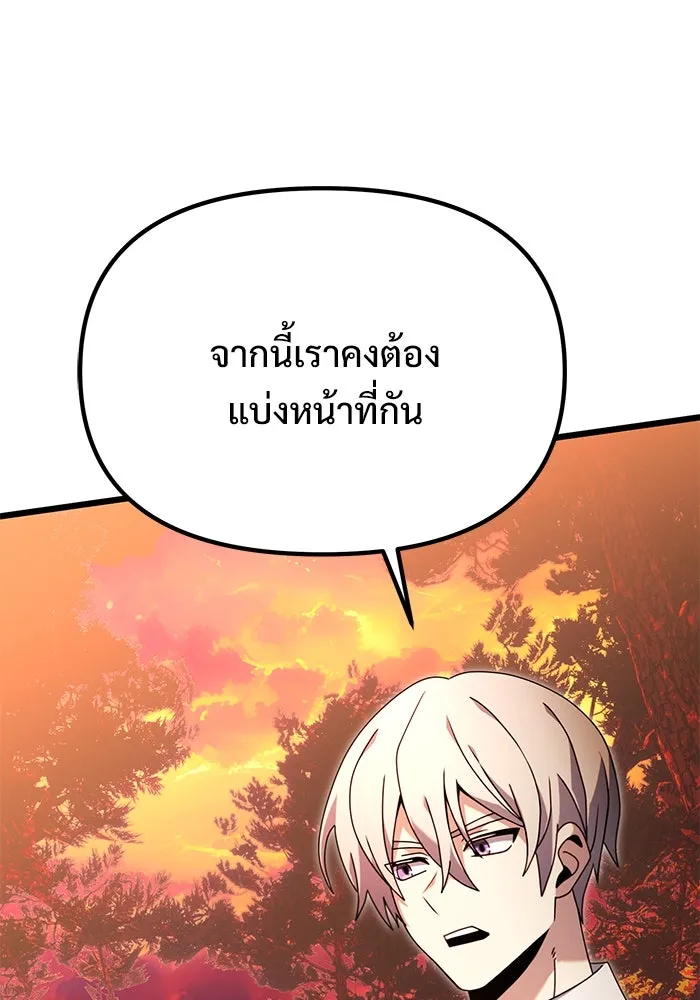 อัศวินดำล่าท้าเวลา ตอนที่ 60 รูปที่ 95